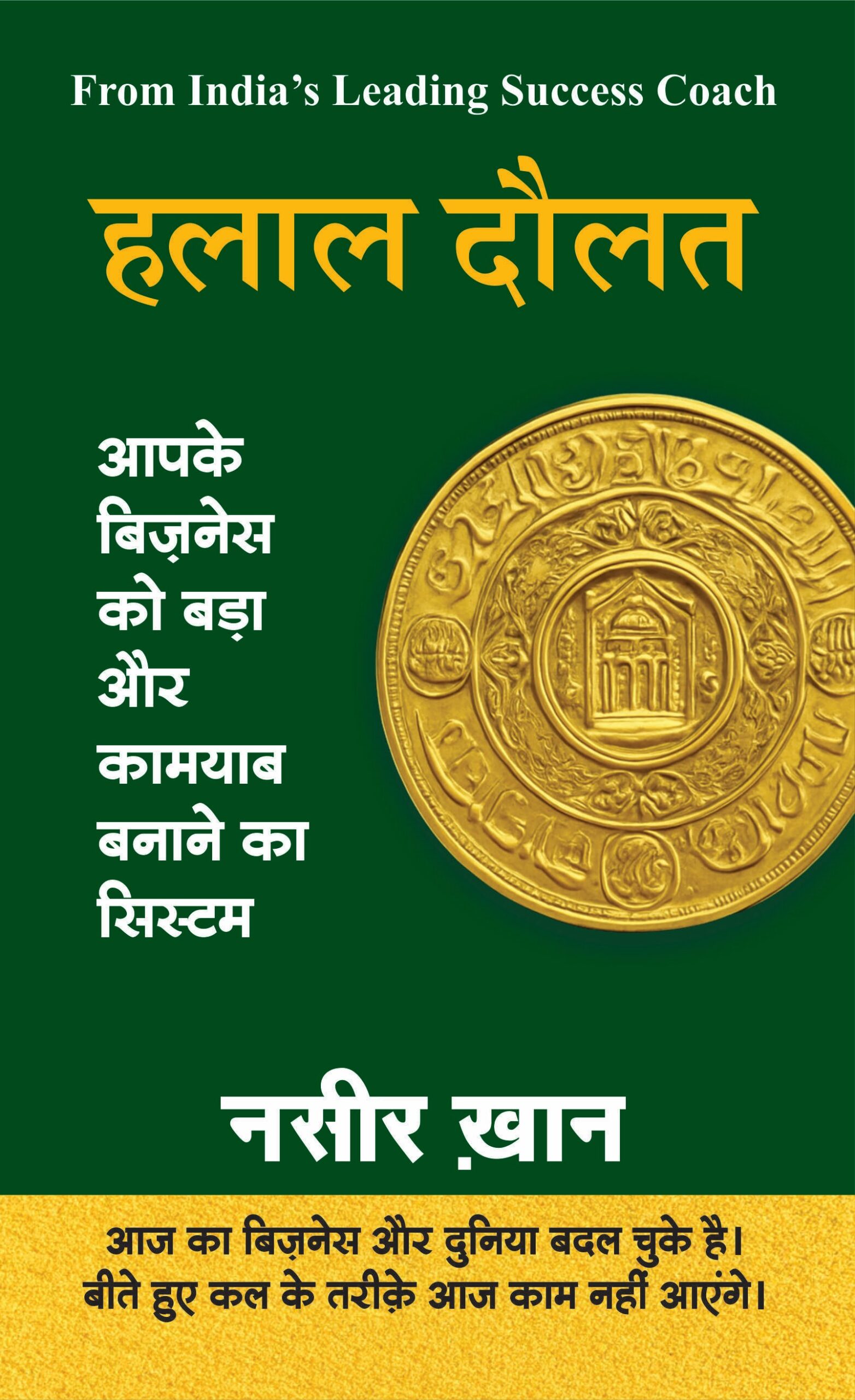 Halal Daulat Book Cover